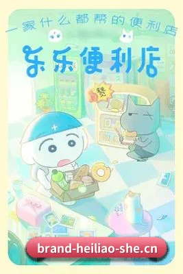 黑料社 APP 界面